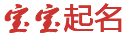 蟹黄鱼翅网起名网